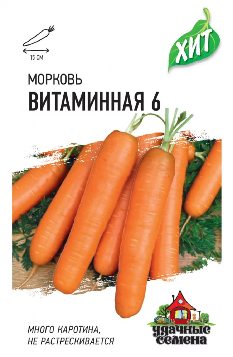 Морковь Витаминная 6 1,5 г ХИТ х3