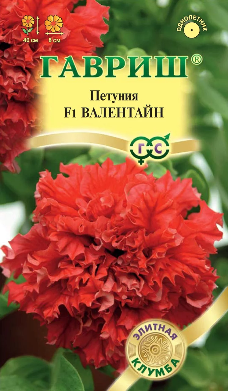 Петуния Валентайн F1 махровая крупноцв. 5 шт гранул. проб. серия Элитная клумба