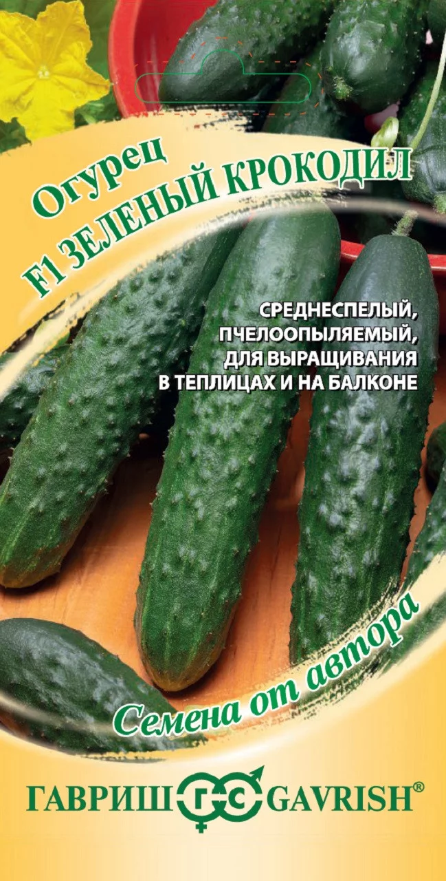 Огурец Зеленый крокодил F1 0,3 г автор