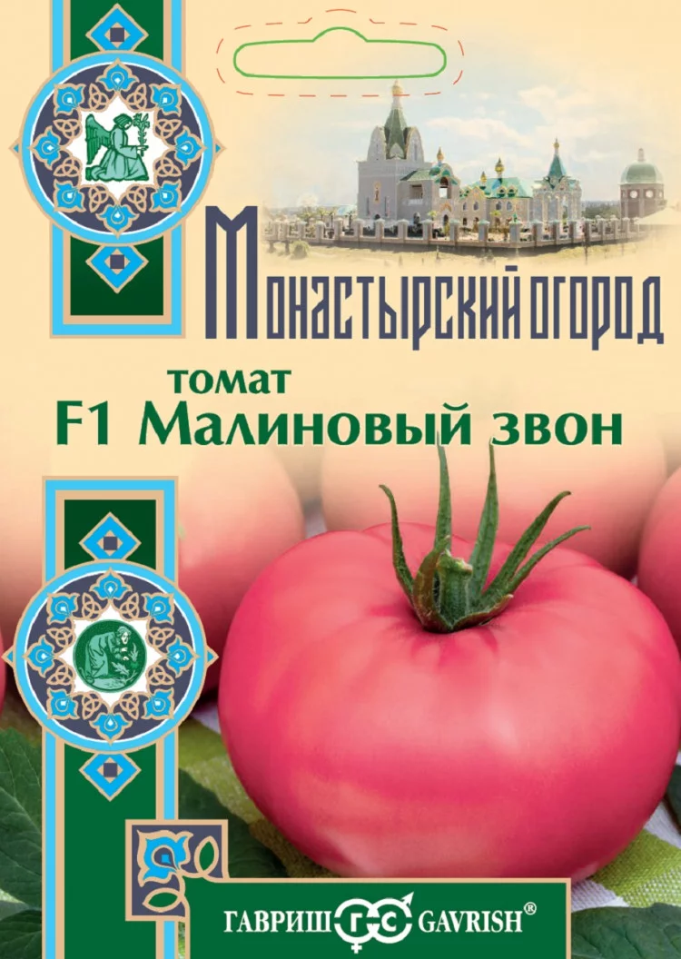 Томат Малиновый звон F1 0,05 г