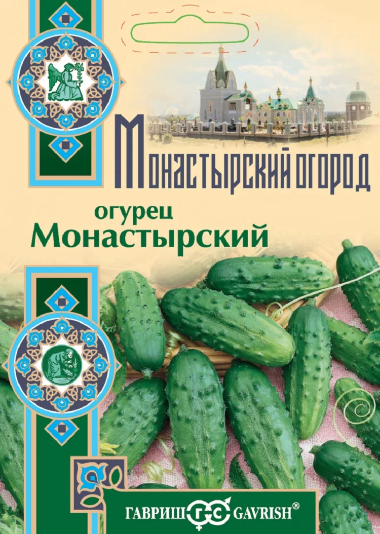 Огурец Монастырский 0,5 г
