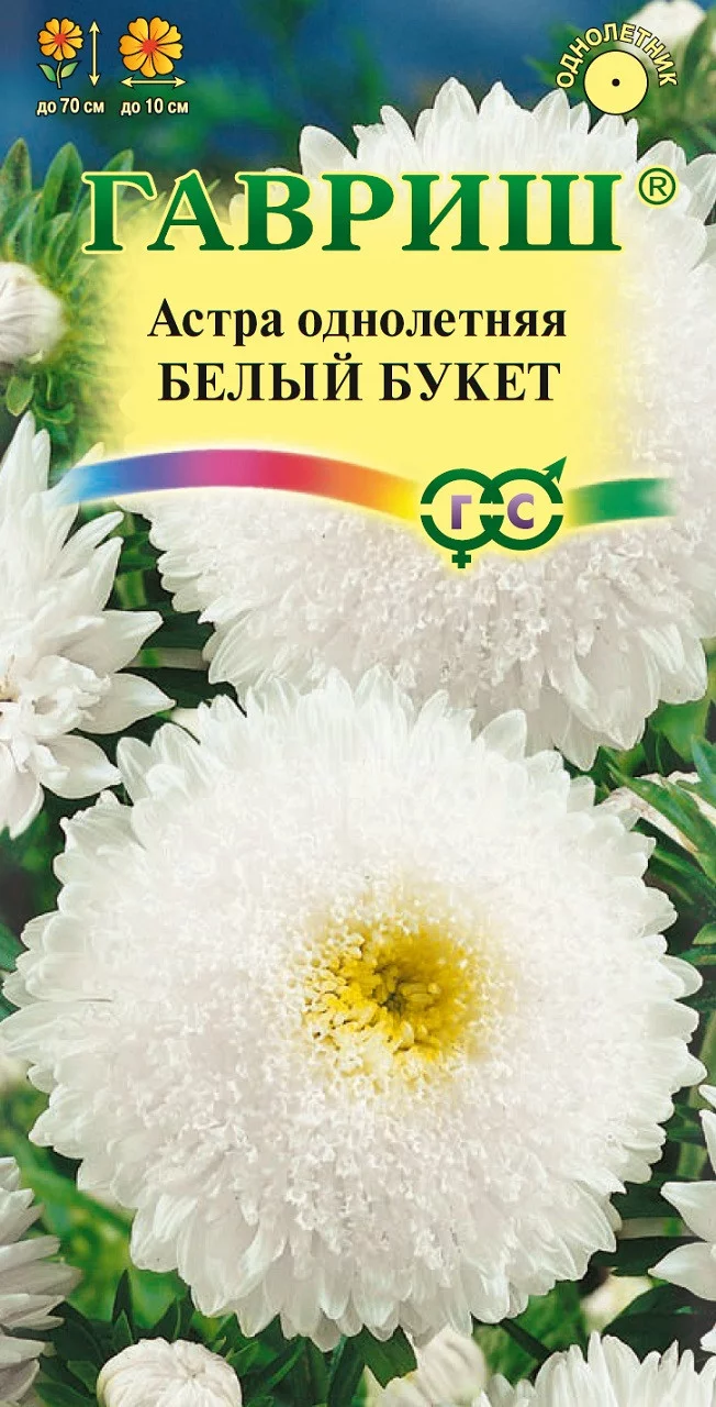Астра Белый Букет, однолетняя, 0,3 г