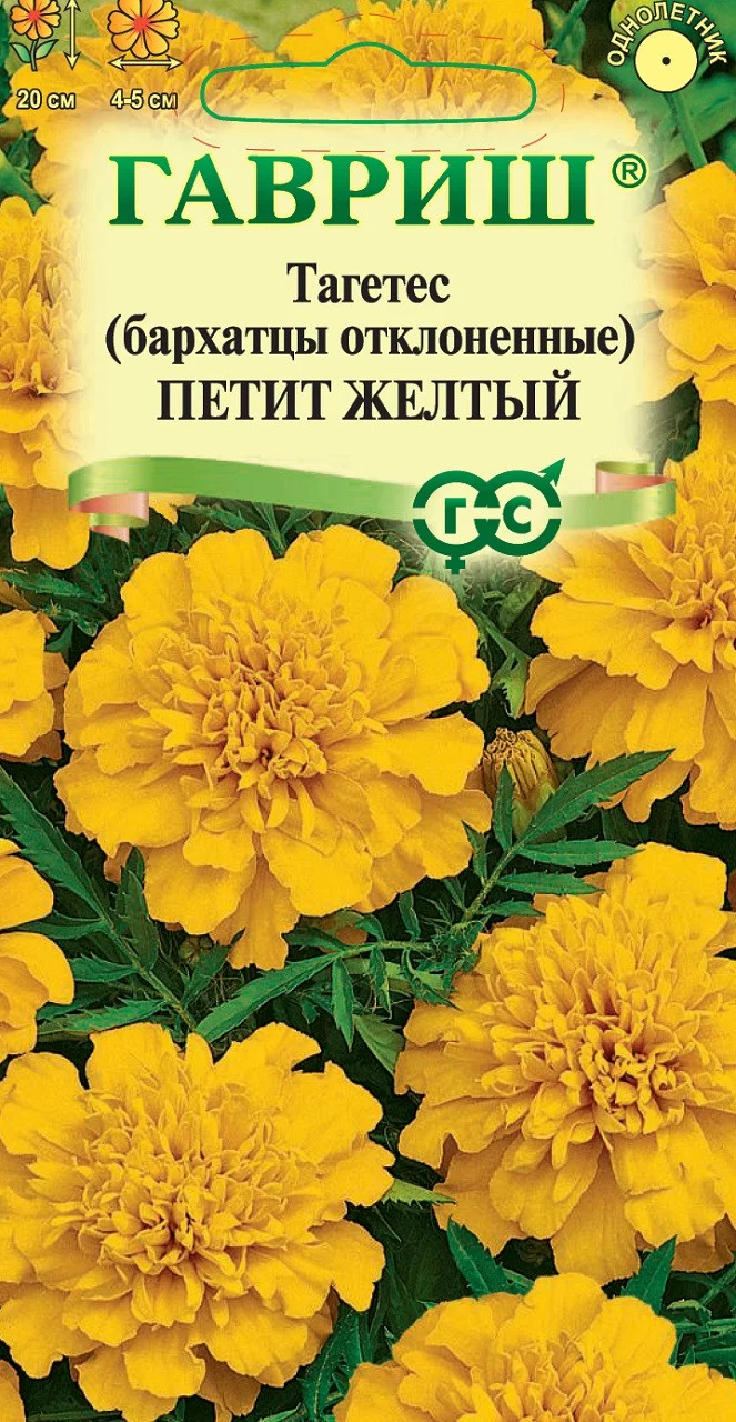 Бархатцы откл. Петит желтый (Тагетес) 0,3 г