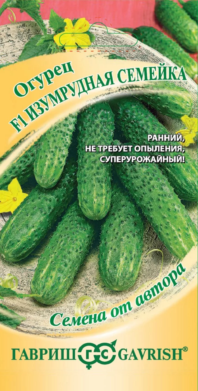 Огурец Изумрудная семейка F1 0,3 г корнишон автор