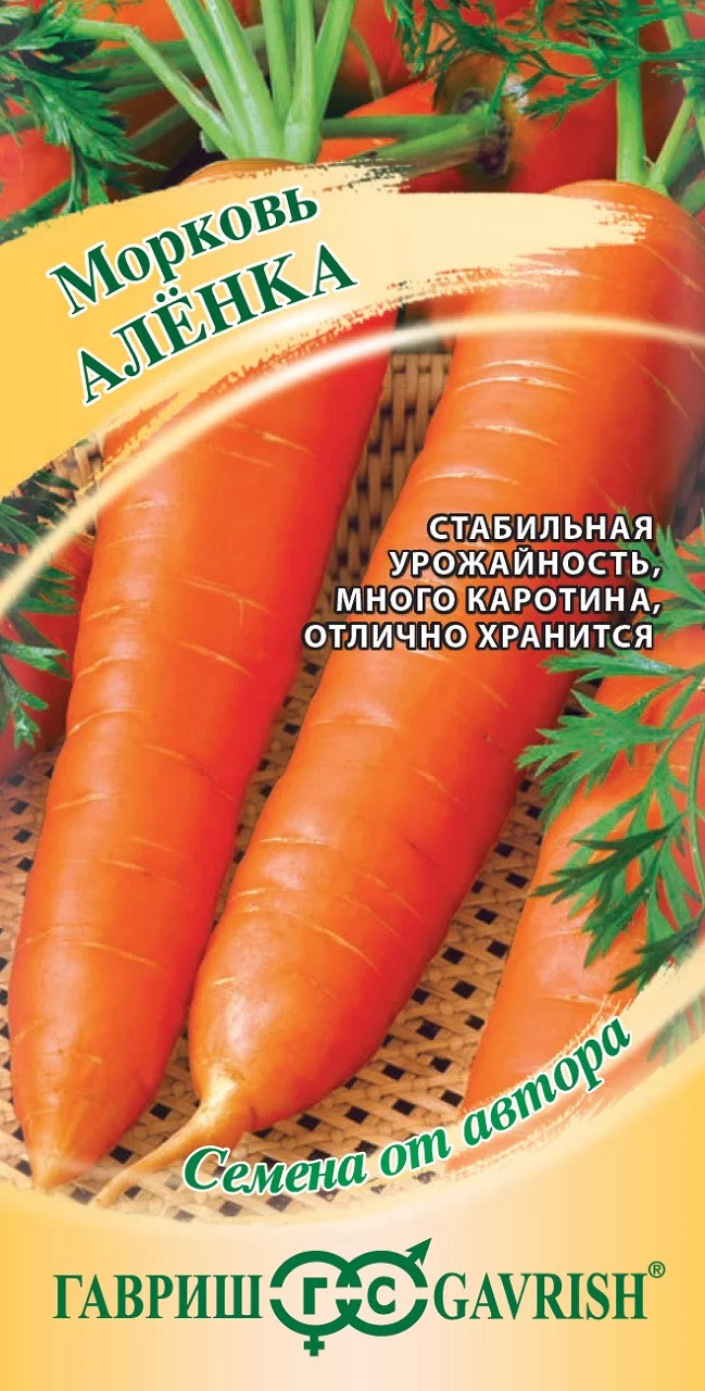 Морковь Аленка 2 г автор