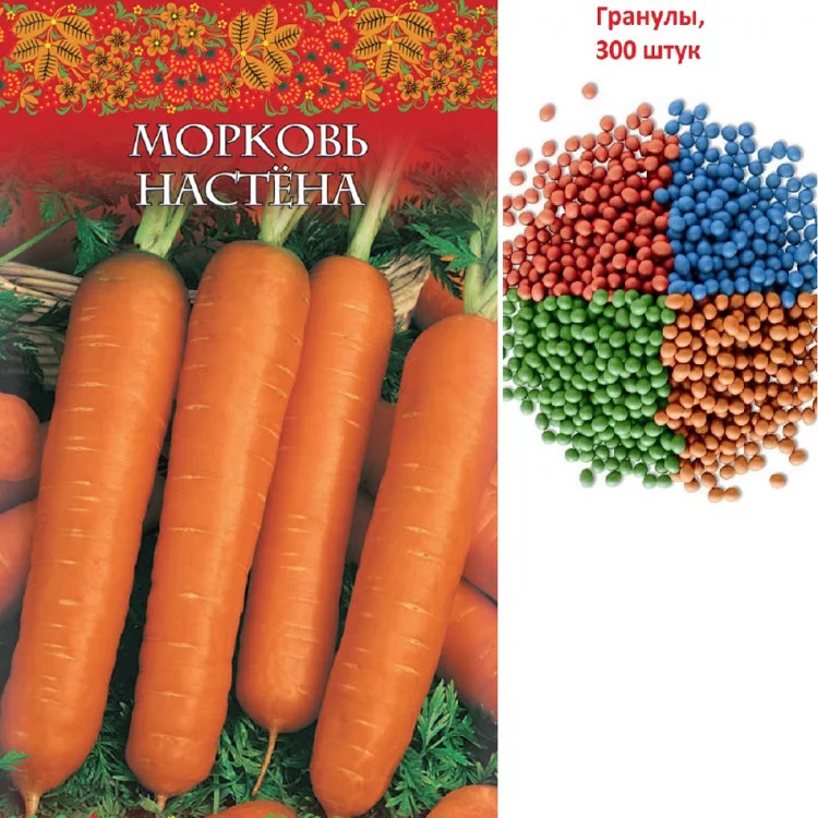 Морковь гранулир. Настена 300 шт гель