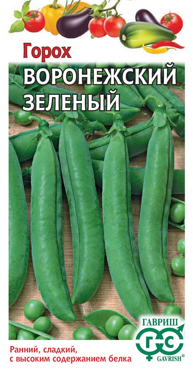 Горох Воронежский зеленый серия 1+1, больш. пак. 25 г