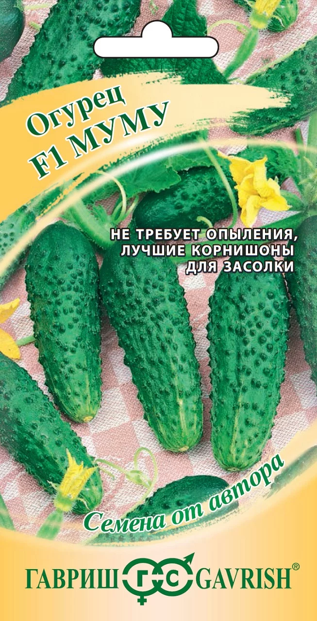 Огурец Муму F1 серия 1+1/20 шт корнишон автор