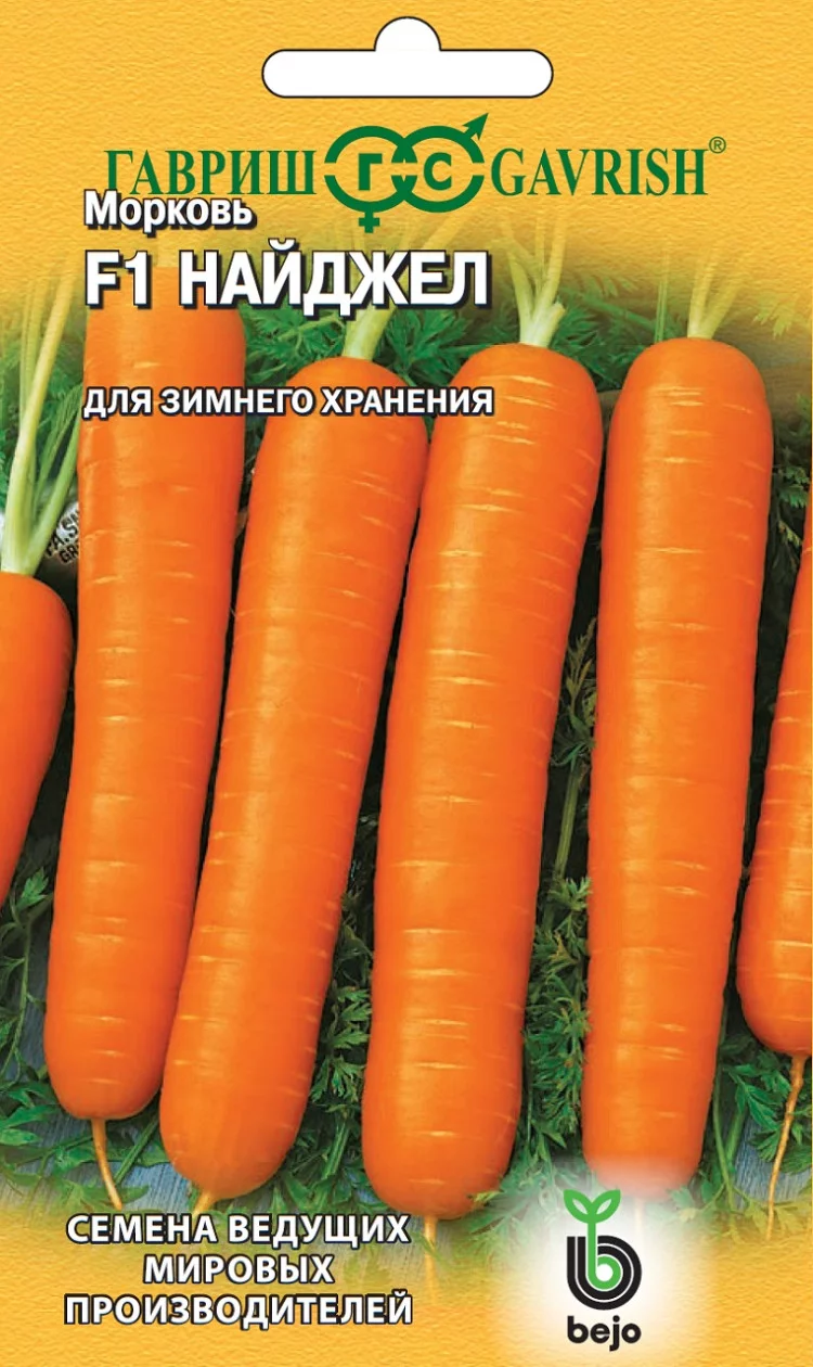 Морковь Найджел F1 150 шт