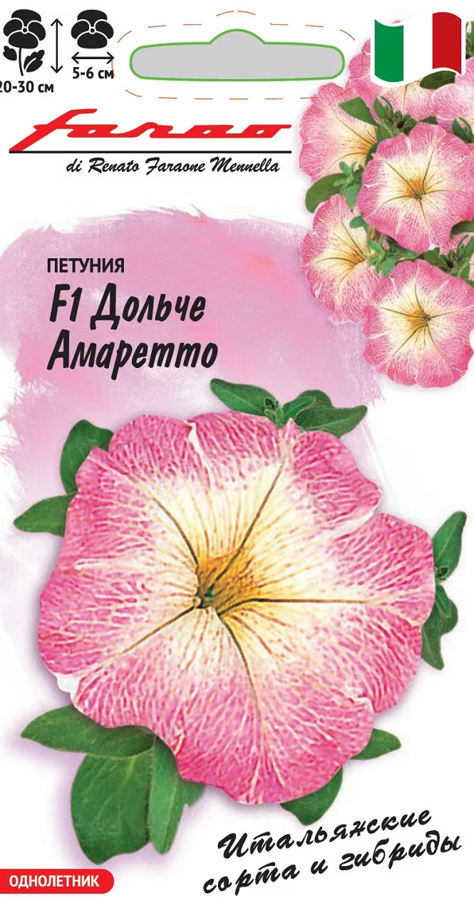 Петуния Дольче Амаретто F1 многоцв. 7 шт гранул. пробирка, серия Фарао