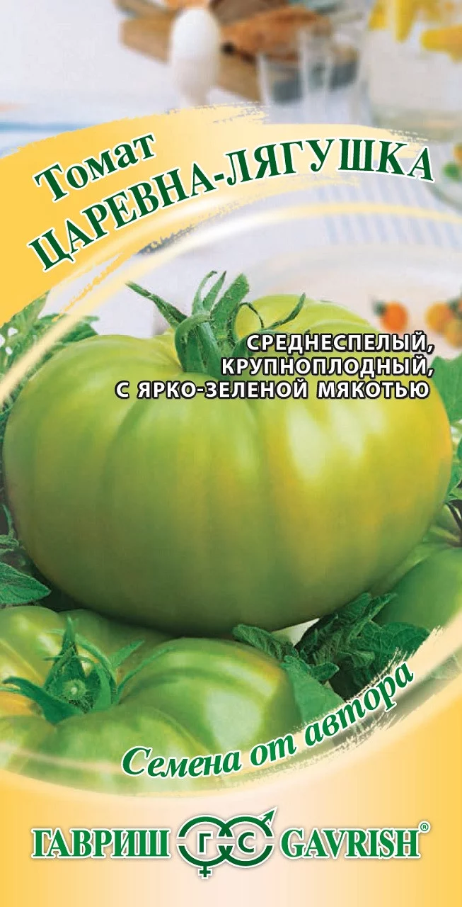 Томат Царевна-лягушка, зеленоплодный 0,05 г автор