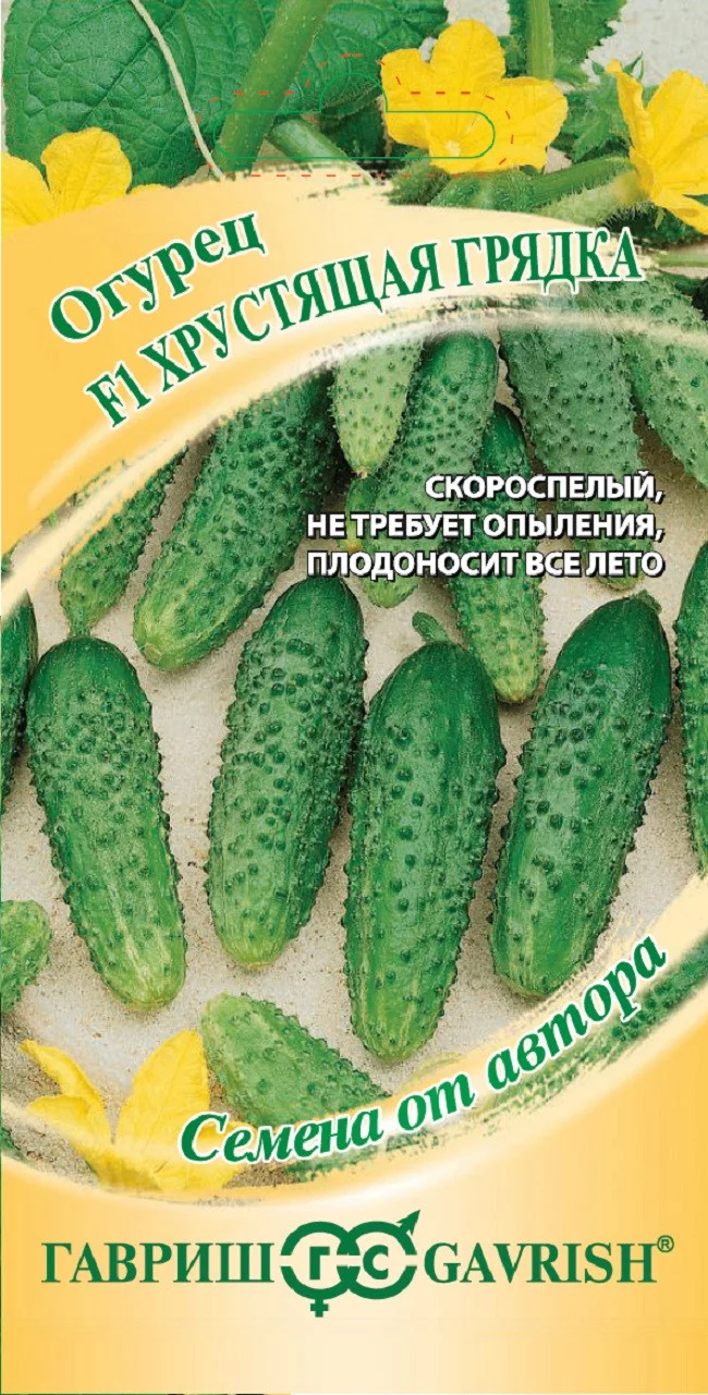Огурец Хрустящая грядка F1 серия 1+1/20 шт пикуль автор