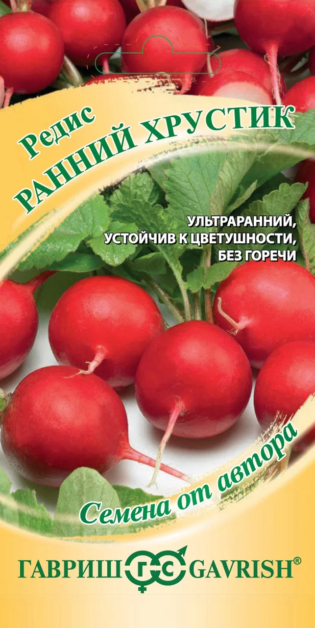 Редис Урожайный ранний 3 г