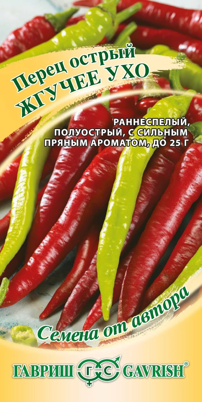 Перец острый Жгучее ухо 0,1 г автор