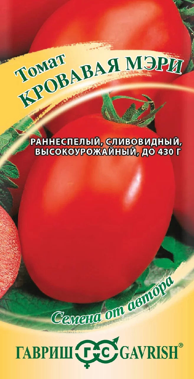 Томат Кровавая мэри 0,05 г автор
