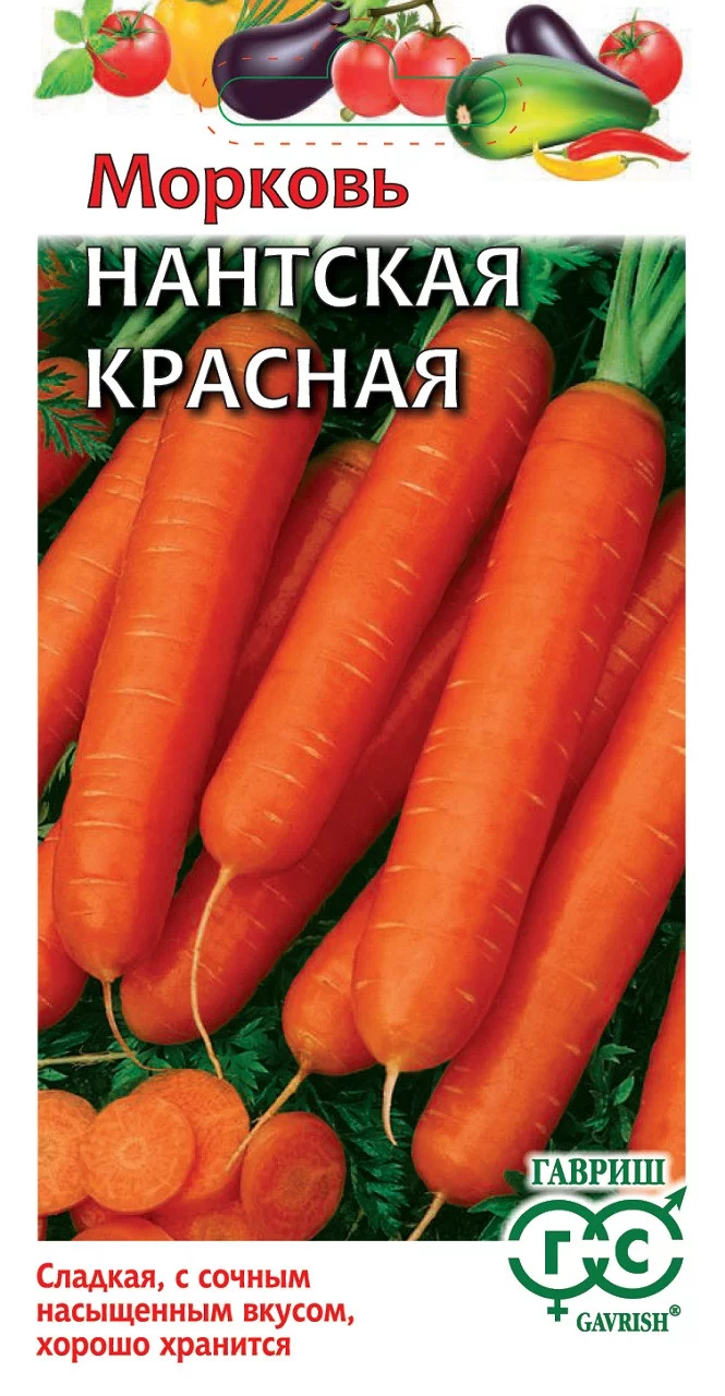 Морковь Нантская красная 2 г с евроотв