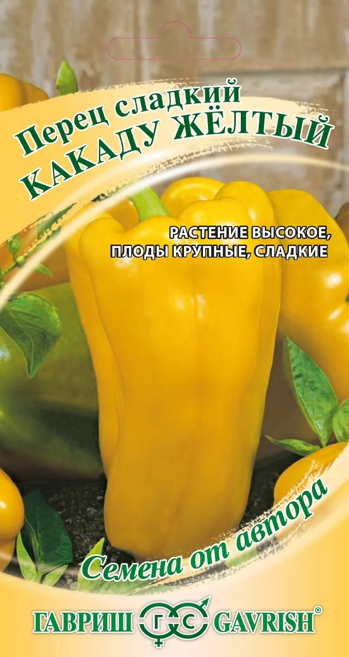 Перец Какаду желтый 0,1 г автор