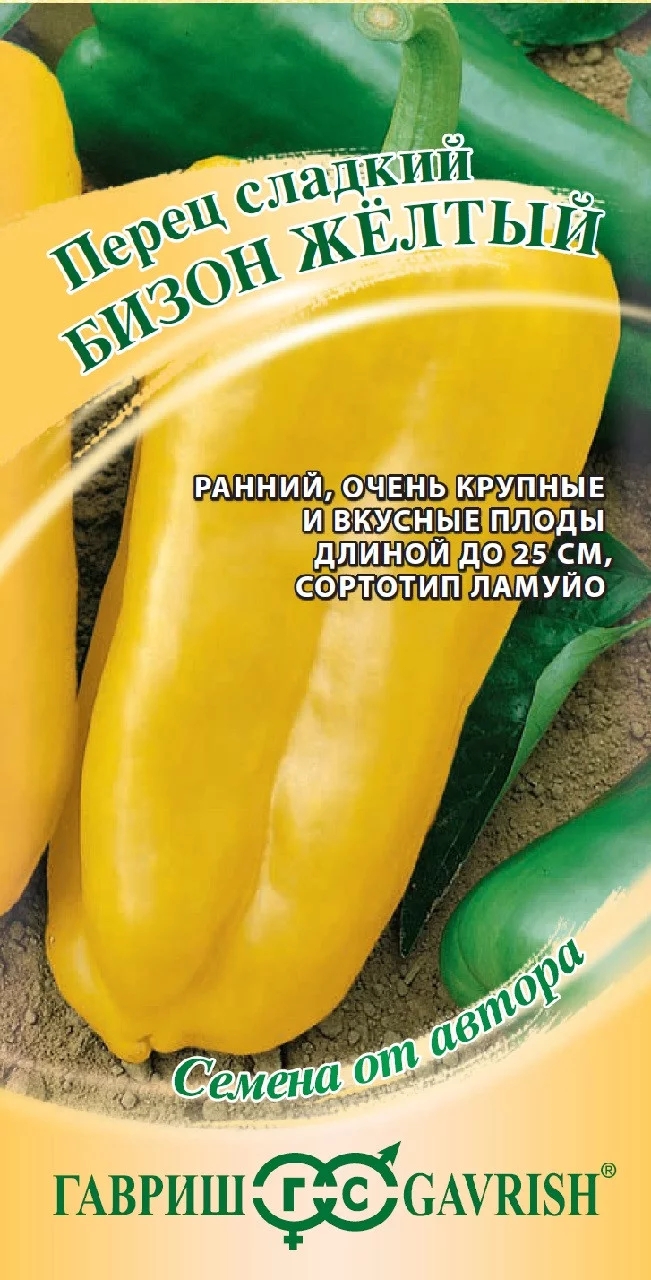 Перец Бизон желтый 0,1 г автор