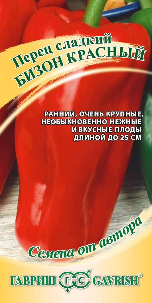 Перец Бизон красный 0,1 г автор