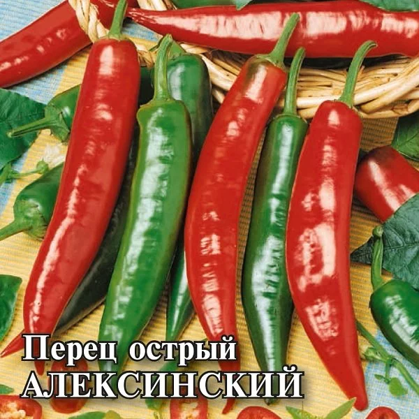Перец острый Алексинский 0,1 г автор. DH