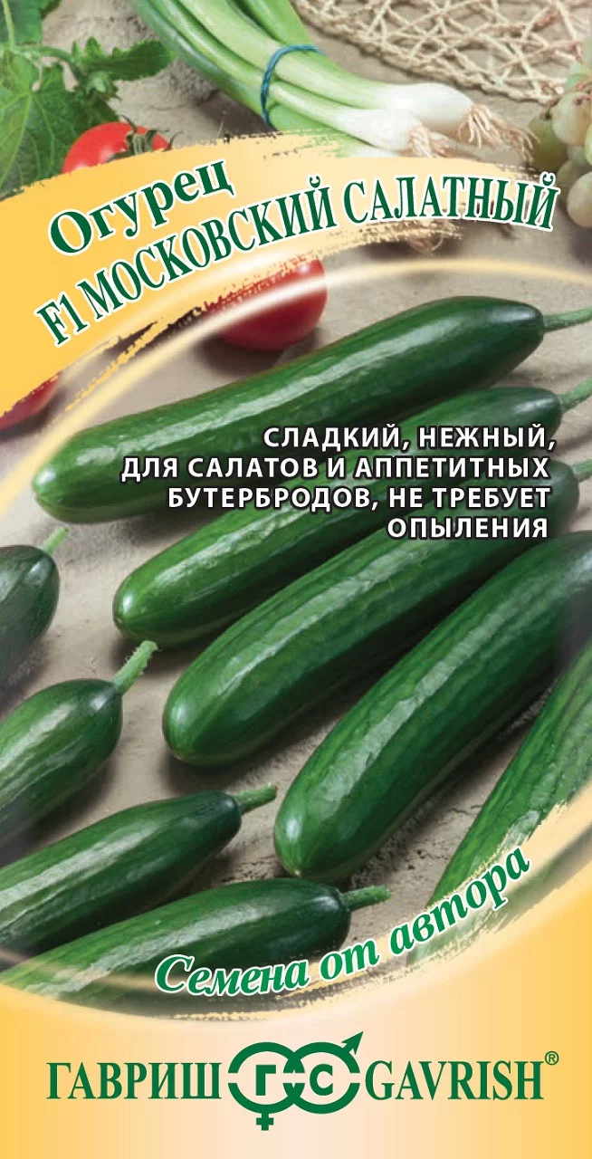 Огурец Московский салатный F1 10 шт автор
