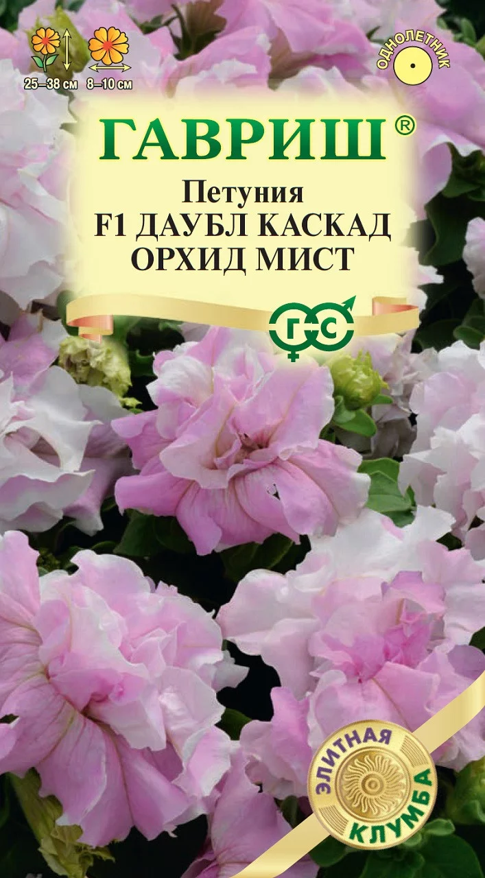 Петуния Даубл Каскад Орхид Мист F1 махр. крупноцв. 5 шт пробирка сер. Элитная клумба