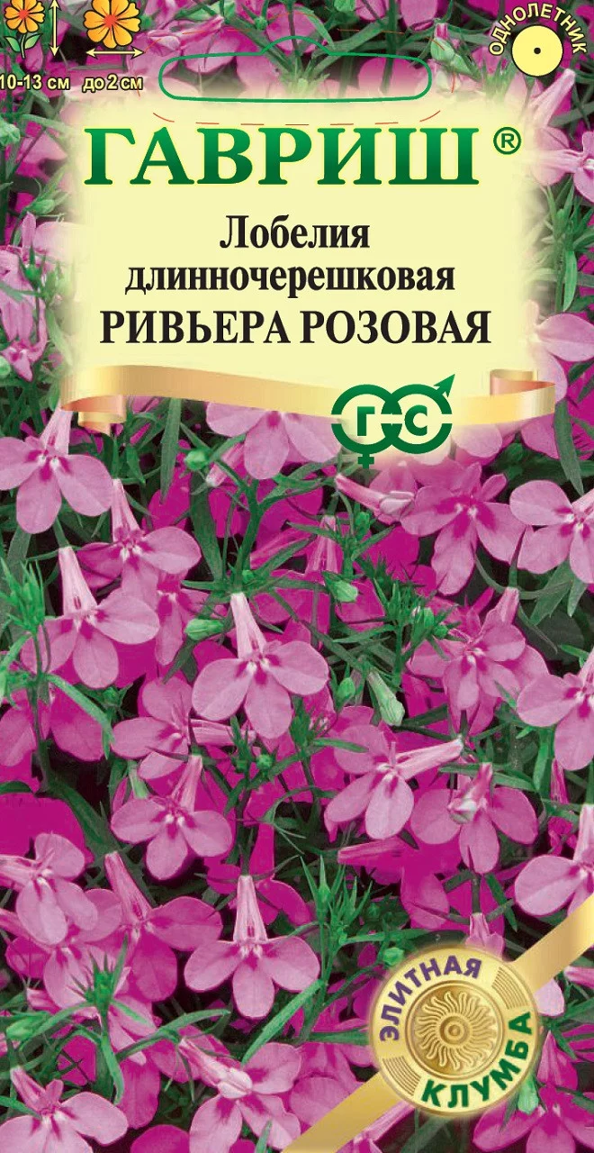 Лобелия Ривьера Розовая 4 шт пробирка сер. Элитная клумба