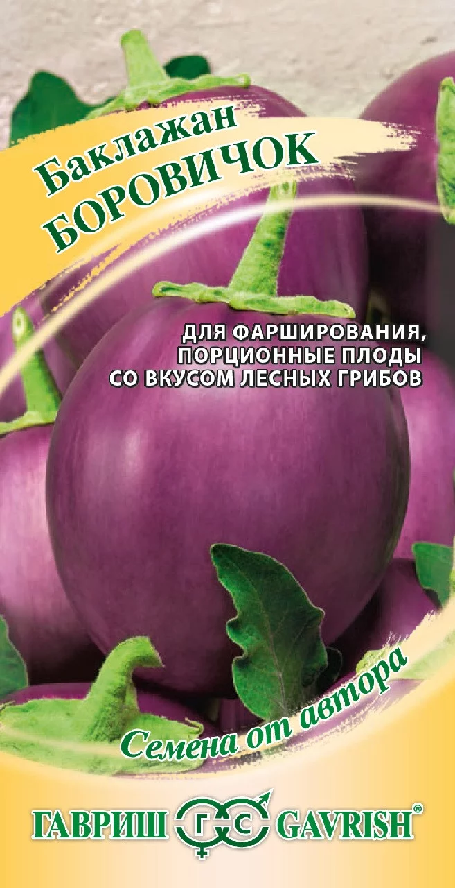 Баклажан Боровичок 0,3 г автор