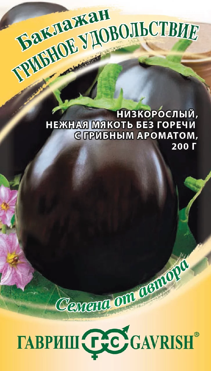 Баклажан Грибное удовольствие 0,1 г автор