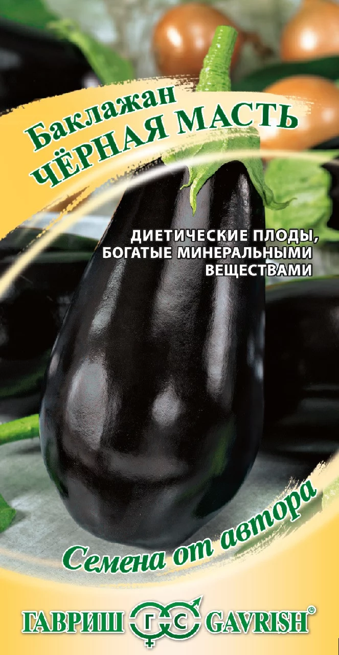Баклажан Черная масть 0,3 г автор