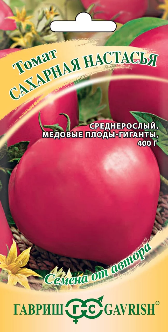 Томат Сахарная Настасья 0,05 г автор