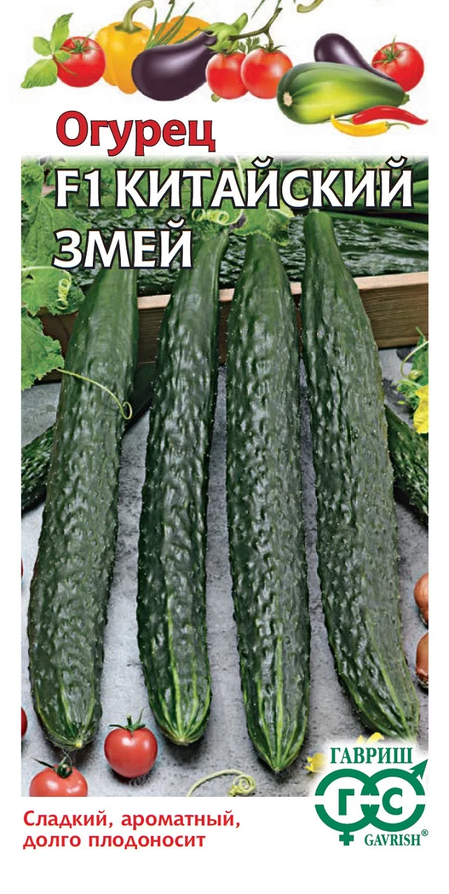 Огурец Китайский змей 0,3 г Уд. с
