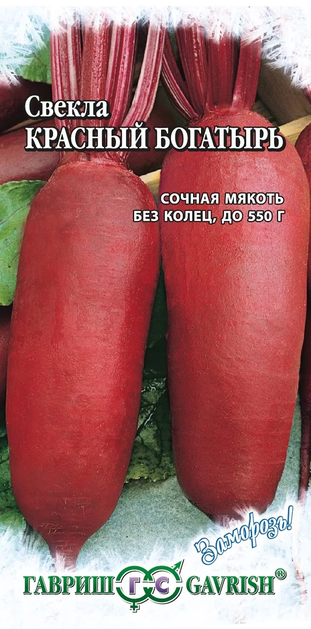 Свекла Красный богатырь 3 г