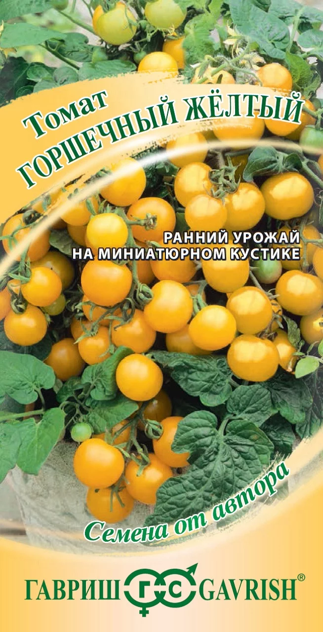Томат Горшечный желтый 0,05 г автор