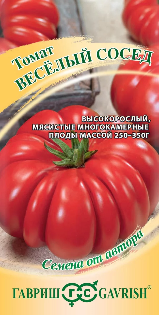 Томат Веселый сосед 0,05 г автор