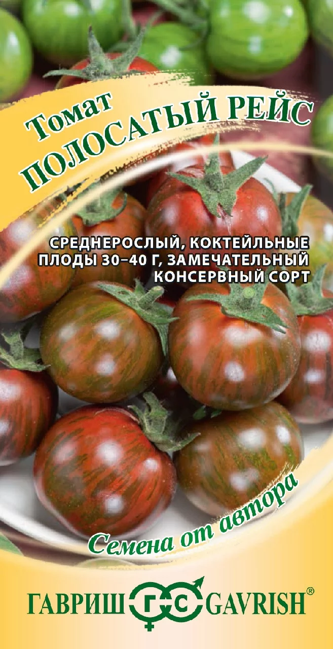 Томат Полосатый рейс 0,05 г автор