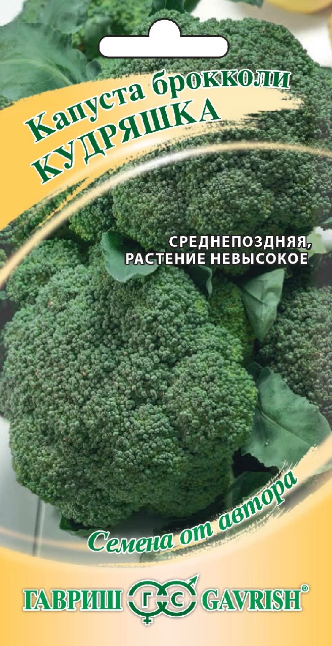 Капуста брокколи Кудряшка 0,1 г автор