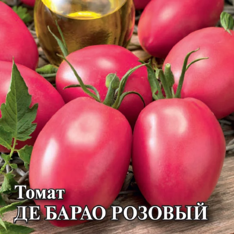 Томат Де барао 0,05 г ХИТ х3