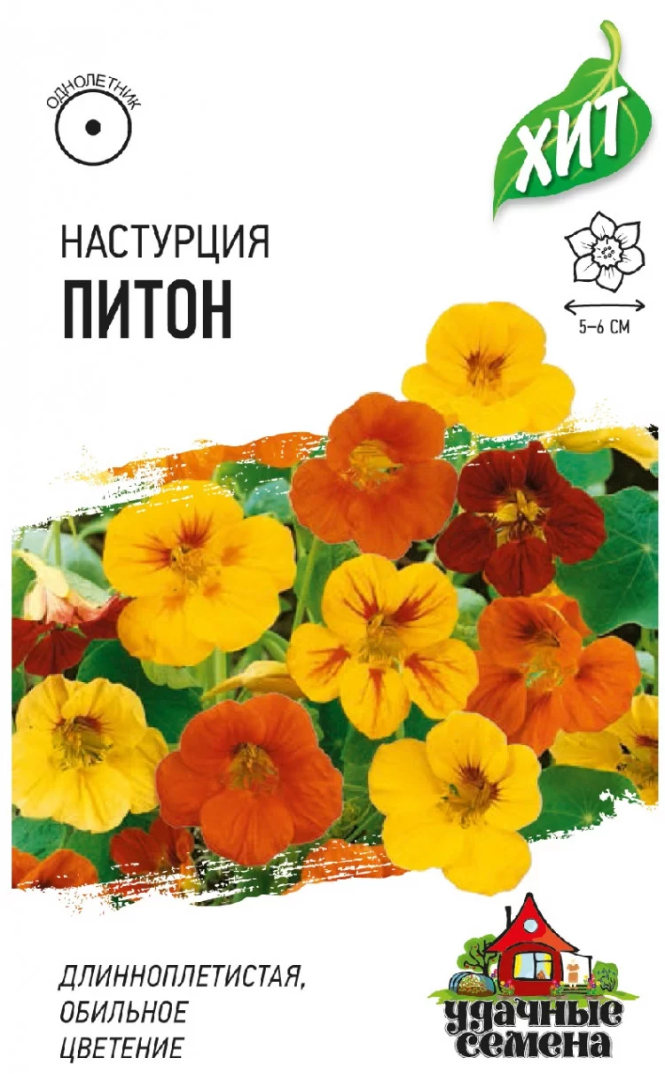 Настурция Питон, смесь 1 г