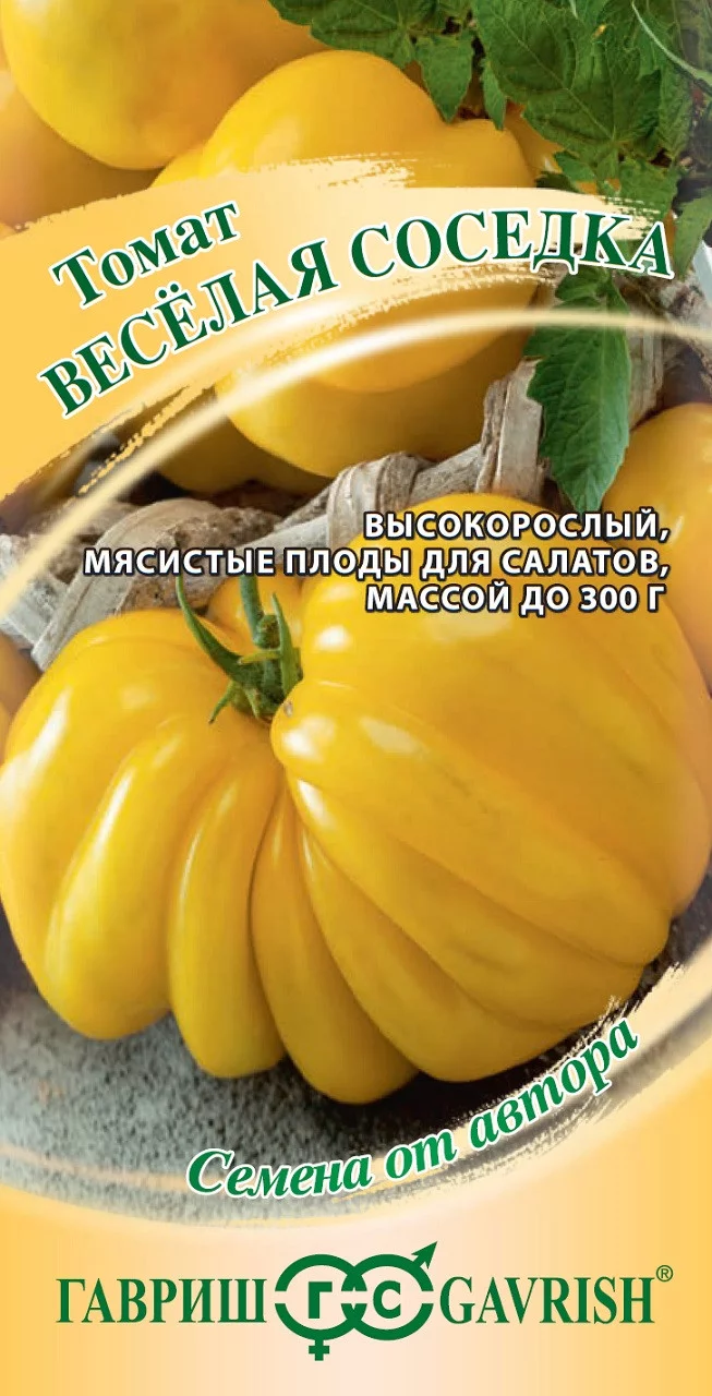 Томат Веселая соседка 0,05 г автор