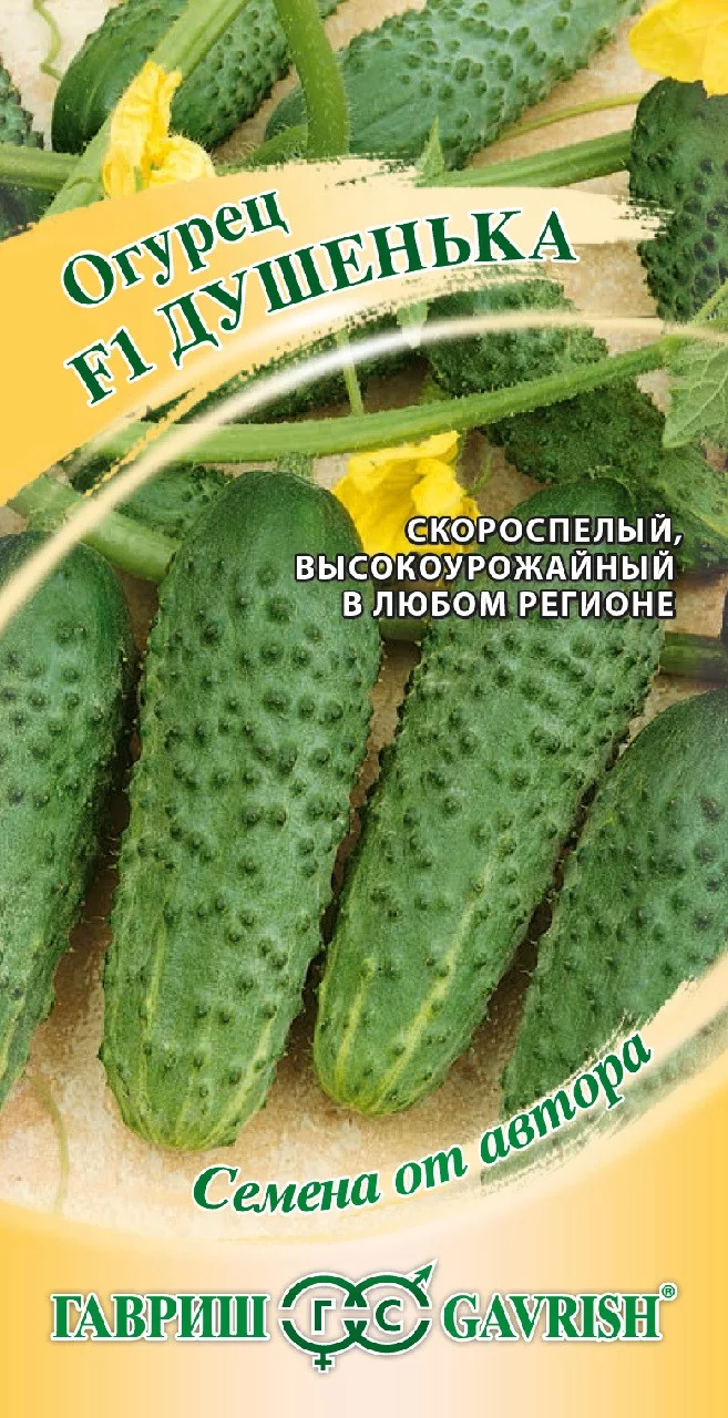 Огурец Душенька F1 10 шт автор