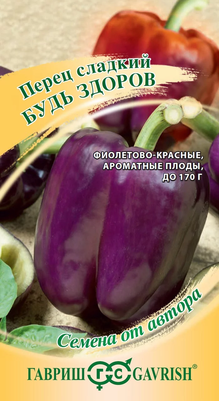 Перец Будь здоров 0,1 г автор