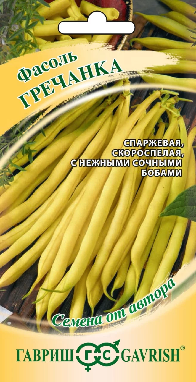 Фасоль Гречанка, кустовая, желтая, 5 г автор