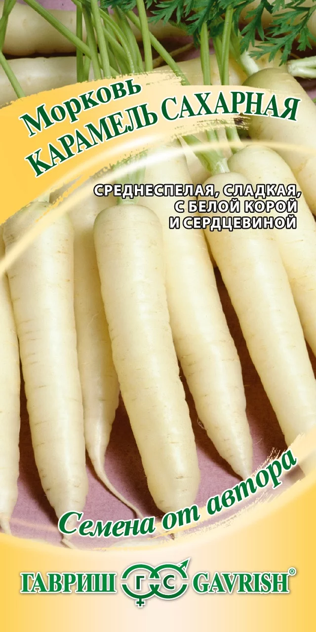 Морковь Карамель сахарная 150 шт автор