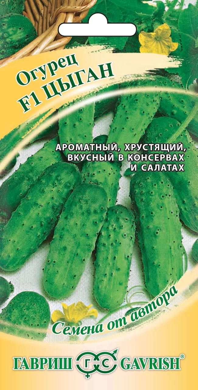 Огурец Цыган F1 5 шт Добрые семена &