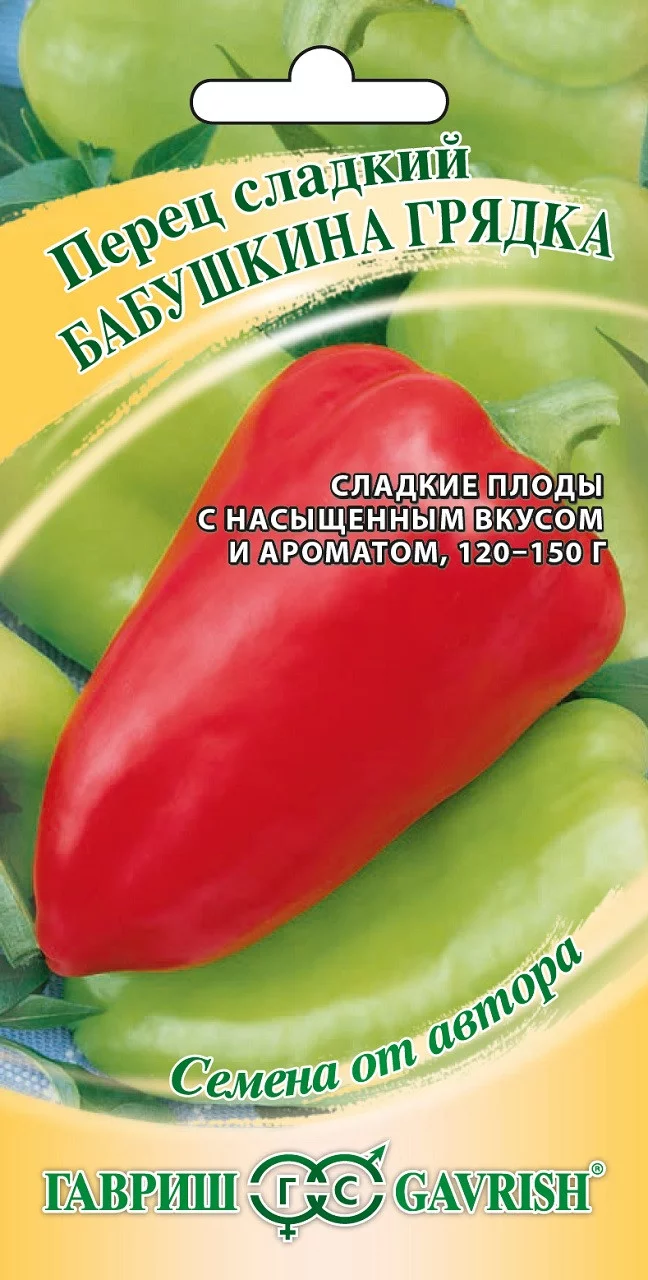 Перец Бабушкина грядка 5 шт Добрые семена &