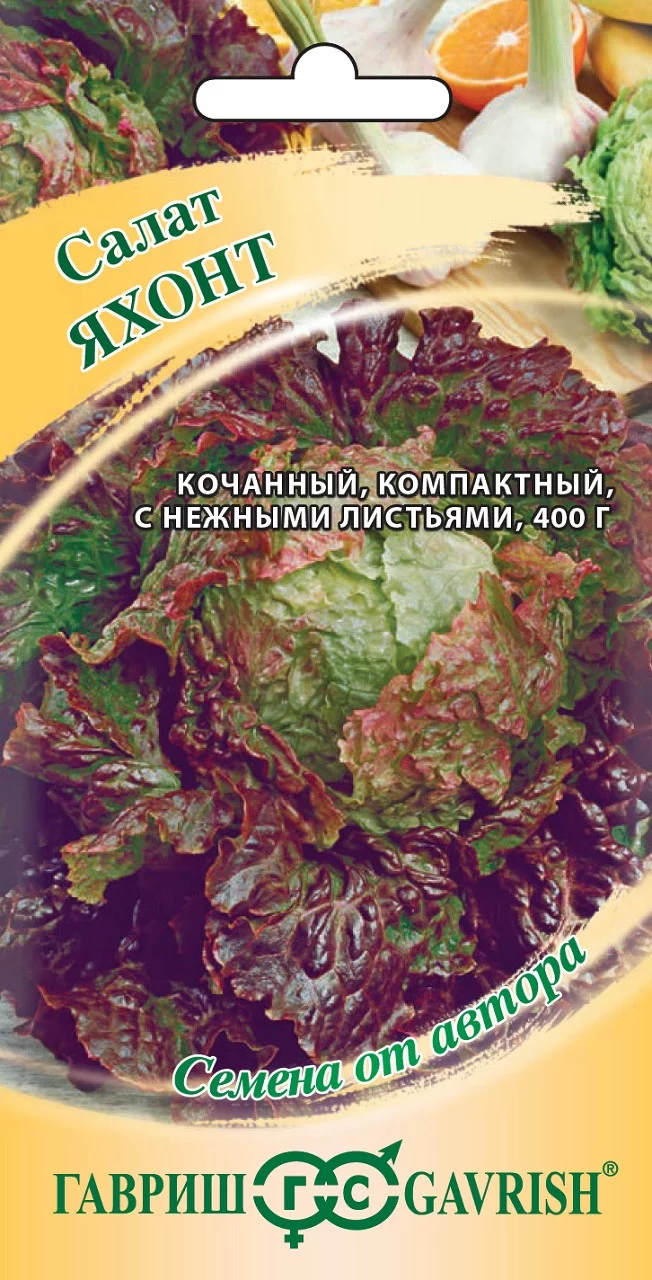 Салат Яхонт 0,5 г (мини, красный, кочанный) Добрые семена &