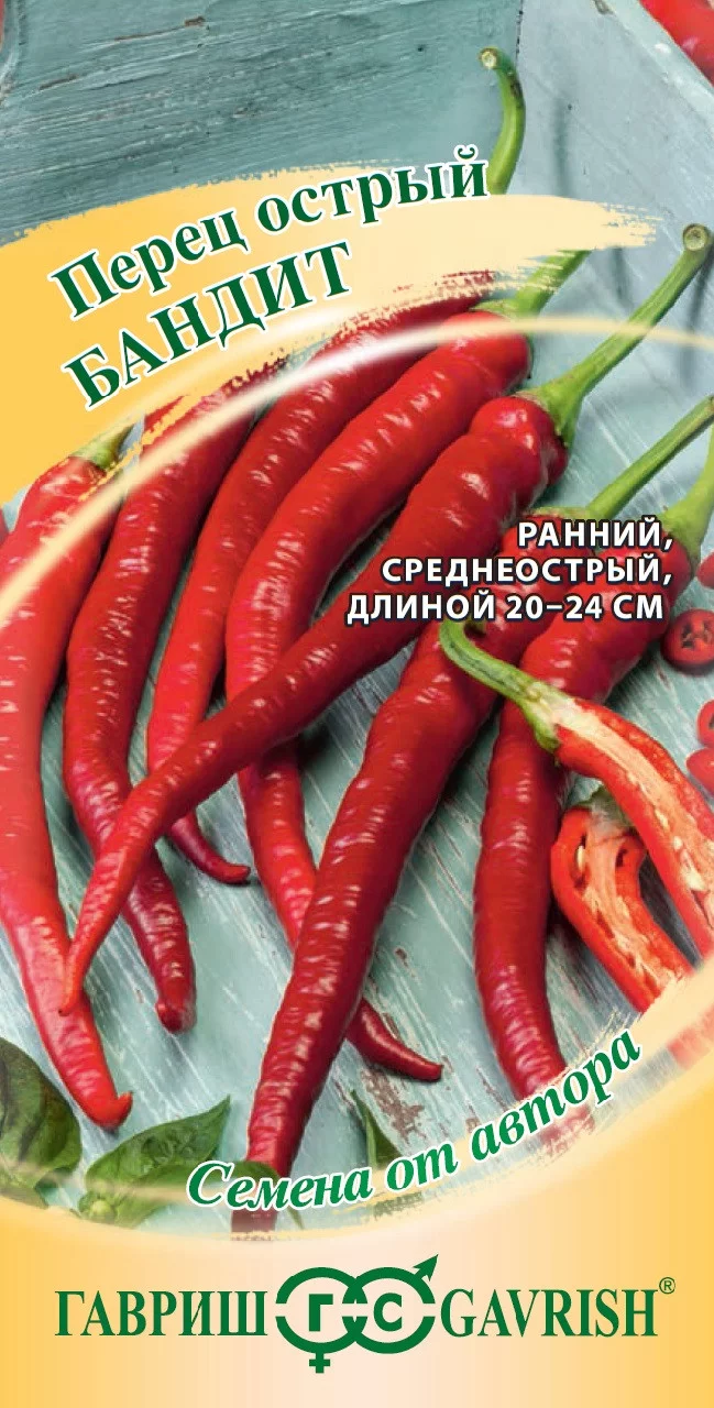 Перец острый Бандит 0,1 г автор