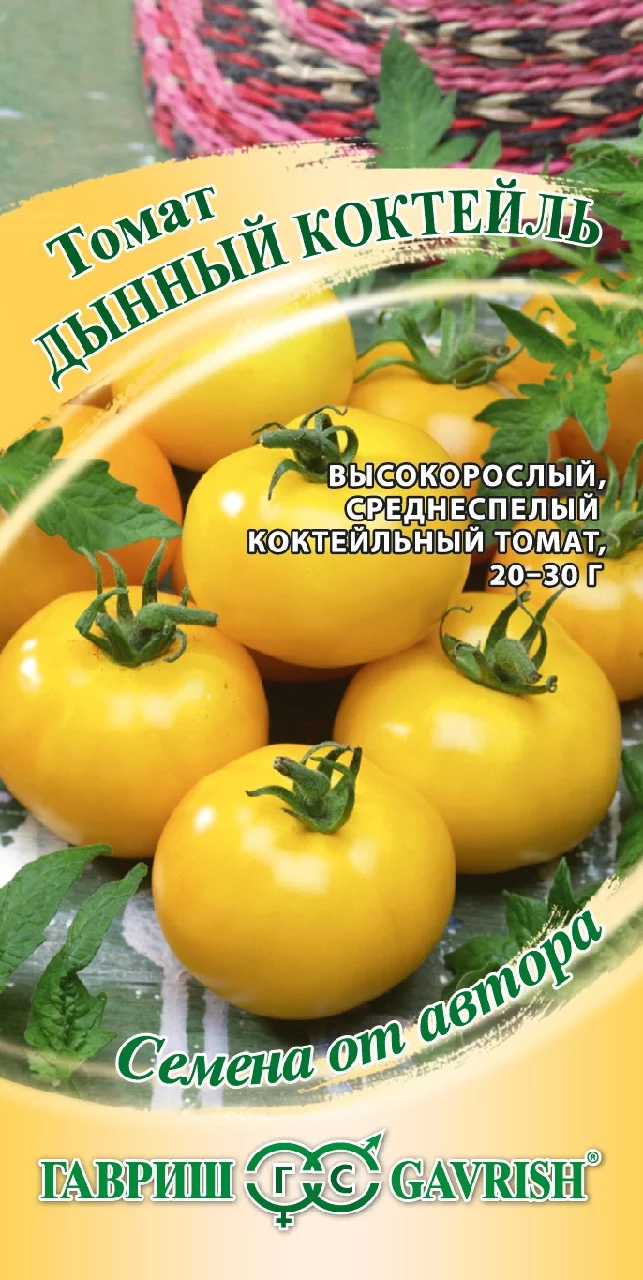 Томат Дынный коктейль 0,1 г автор