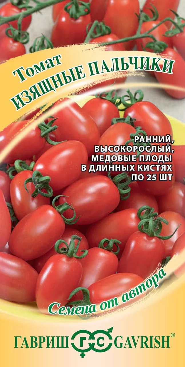 Томат Изящные пальчики 0,05 г автор